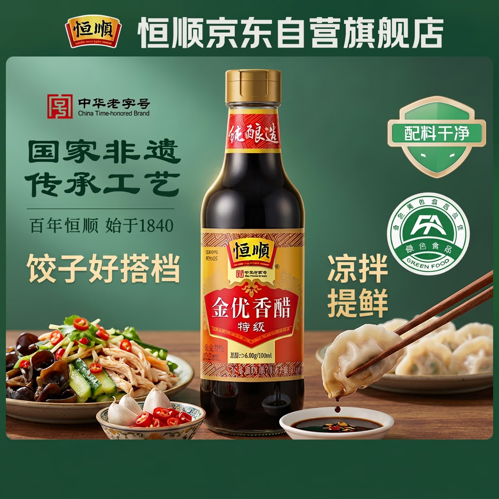 就说说醋吧
