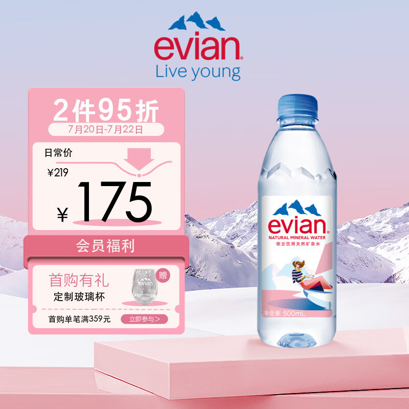 ƣevianԭװ 2024˶Ȫˮ500ml*24ƿ154Ԫ