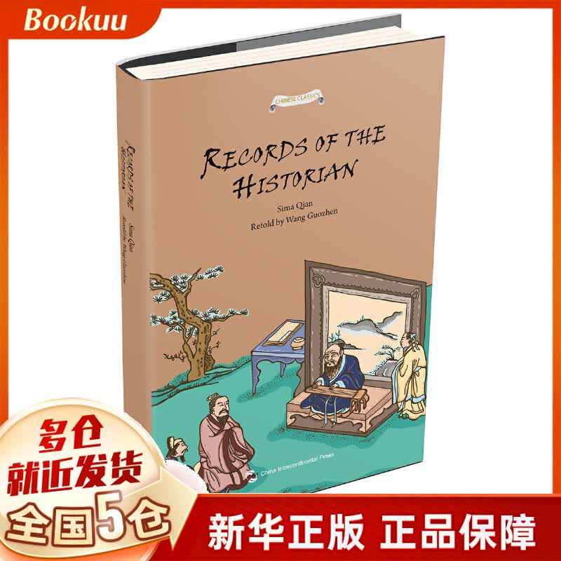 史记故事(英文版)(精)/中国经典名著故事