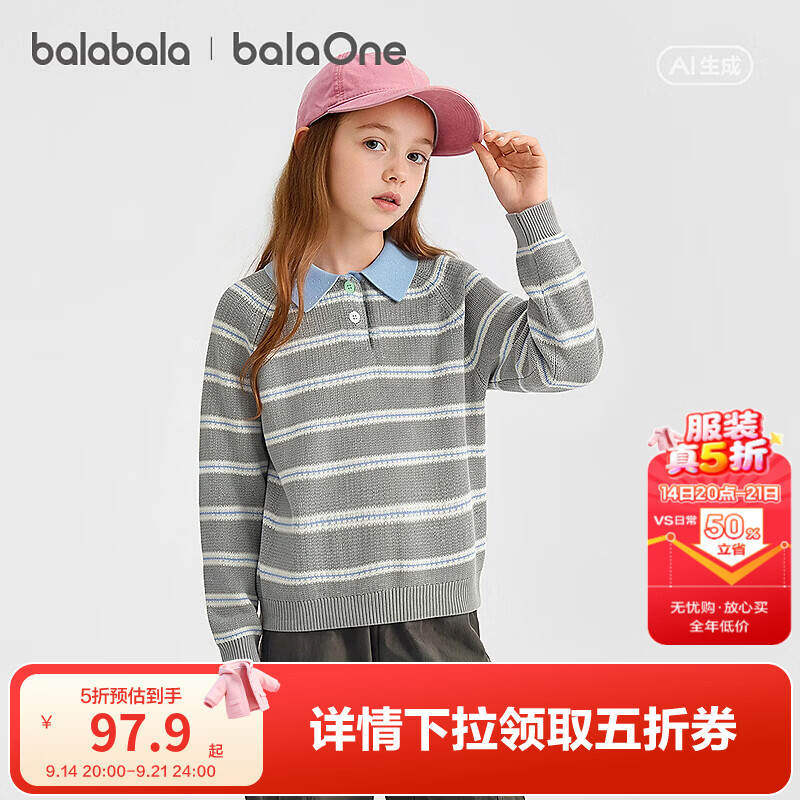 巴拉巴拉【balaOne】童装儿童毛衣女童2026新春秋毛衫打底衫甜美 灰蓝色调00328 165