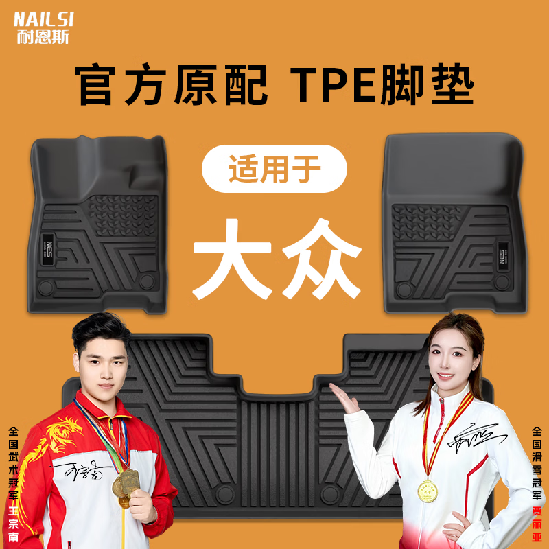 耐恩斯适用于大众速腾CC迈腾朗逸宝来凌渡途观斯柯达ID5S高尔夫tpe脚垫 TPE脚垫+美尼斯毯面 进口途观【2017-2019】