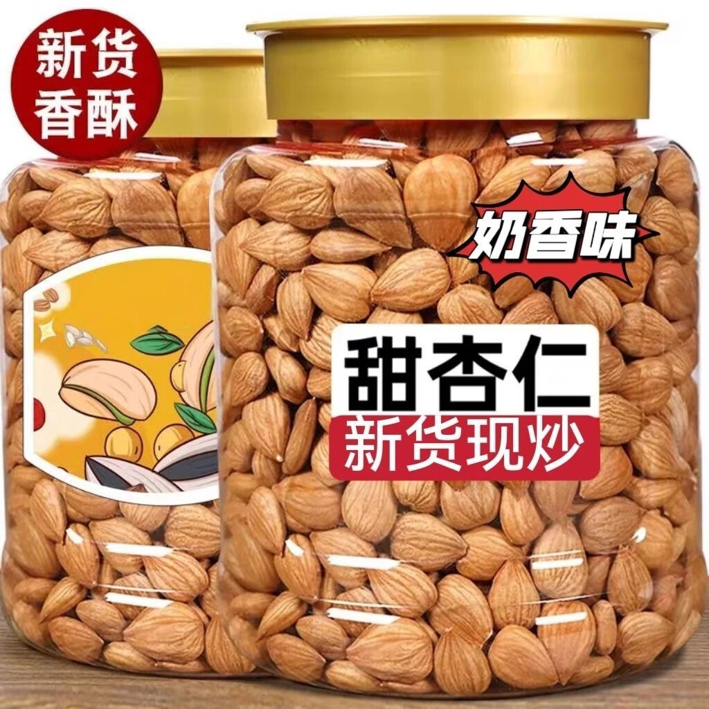 胖东来同款正宗去皮甜杏仁片中药材新货饱满搭配海底椰无花果煲汤食材 新疆去皮甜杏仁 250g*4罐
