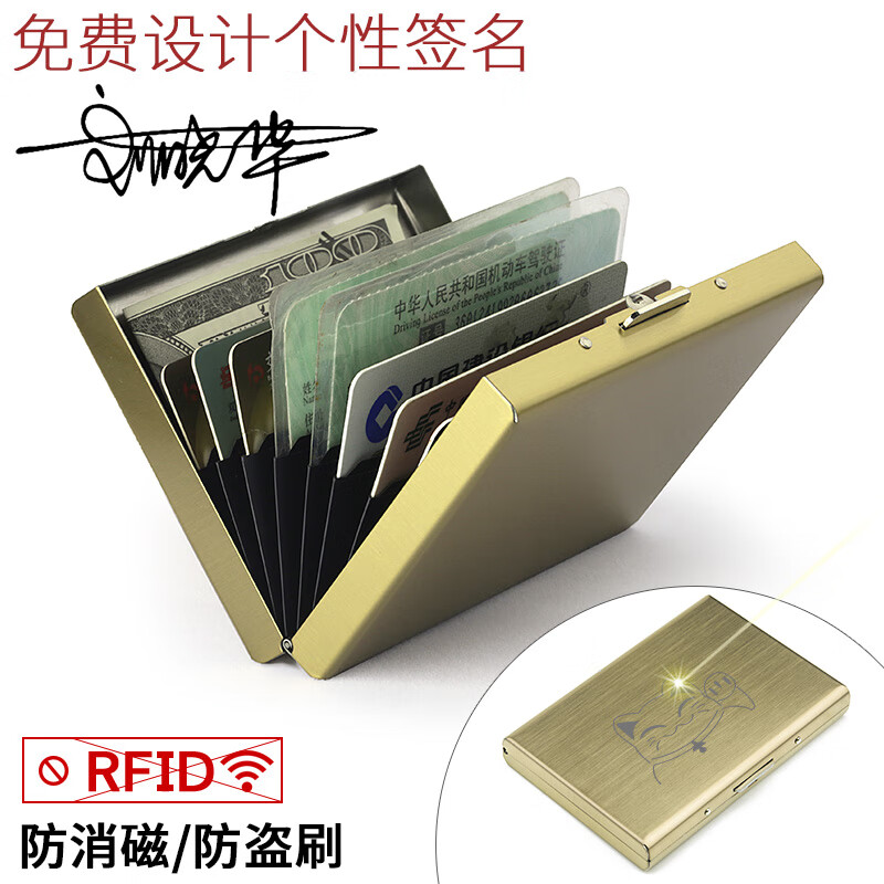 杜尔送礼物定制防盗刷金属卡包男防丢不锈钢超薄防消磁银行卡套女卡盒 10卡位金色-光面,刻字发客服 京东折扣/优惠券