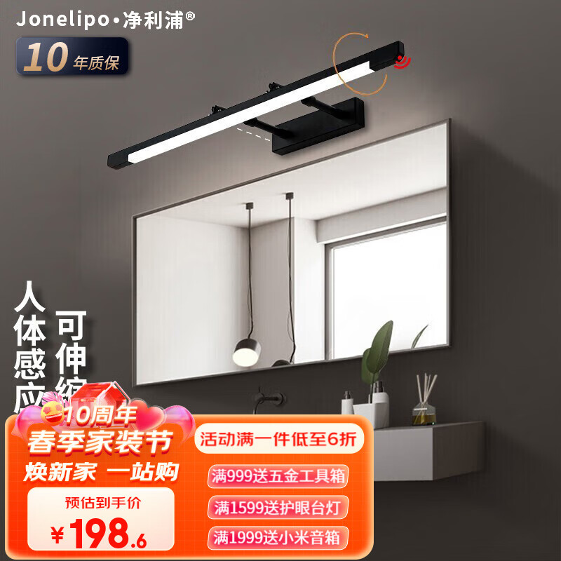 京东怎么查镜前灯历史价格|镜前灯价格走势