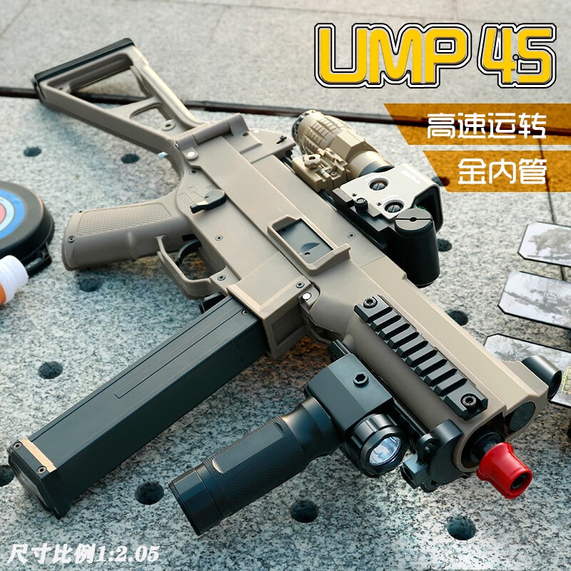 高恩恒利丰ump45电动连发玩具枪儿童男孩软弹枪突击步抢cs