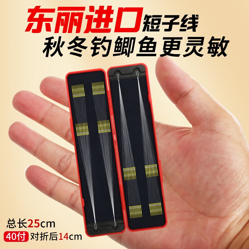 海迪40付野钓短子线双钩成品鱼钩绑好套装黑坑鲫鱼专用钩配件仕挂线组