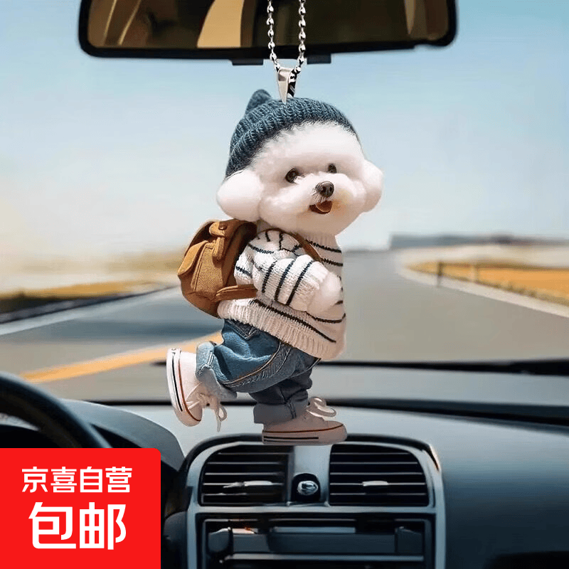 旅行配件创意小狗人背包挂件亚克力挂件可爱泰迪狗 1个装泰迪熊