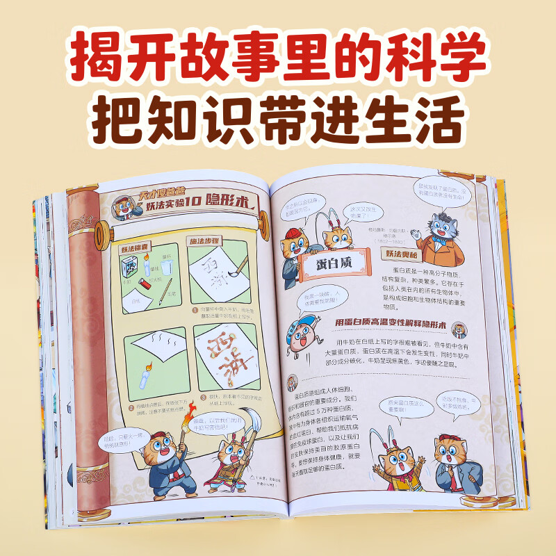 天才傻爸爸科学漫画西游发明日记科学漫画书+不白吃漫画正版奇妙万象篇1-4册这不科学啊小象科普绘本儿童读物6岁以上阿基实验小学生课外阅读 【3册】西游发明日记
