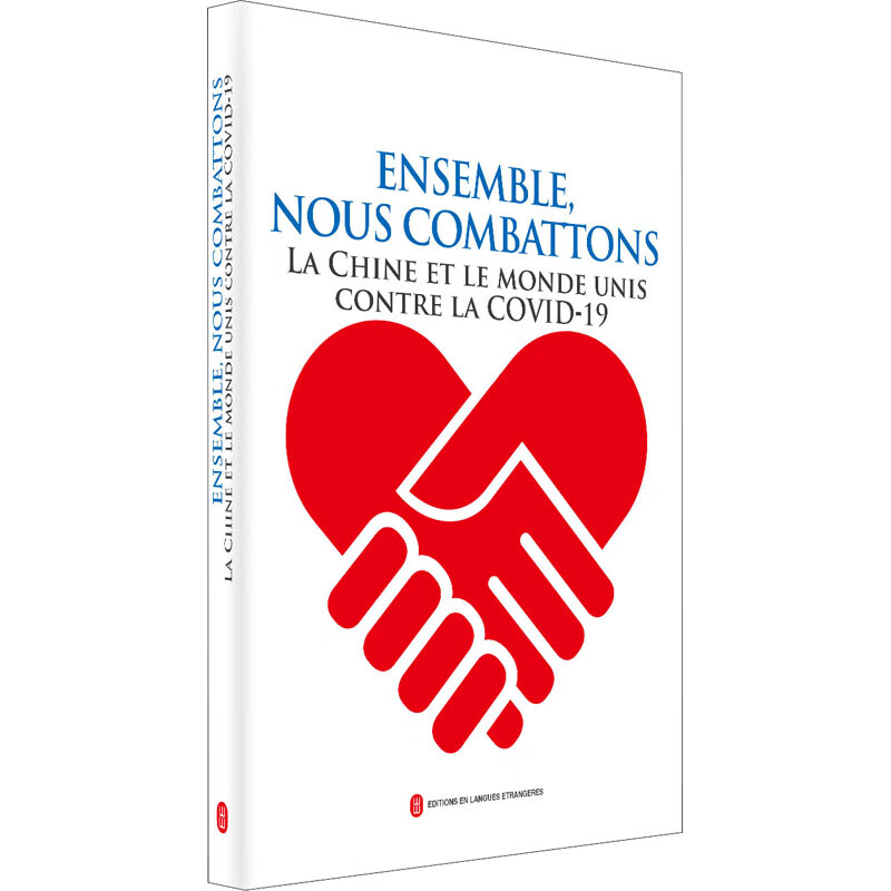 共同战“疫”命运与共:中国与世界携手抗疫