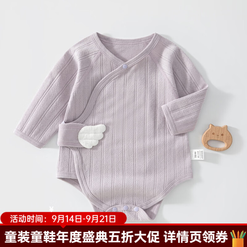 婧麒（JOYNCLEON）新生婴儿衣服春秋季小月龄宝宝包屁衣纯棉长袖外出打底爬服秋连体 浅紫 59cm