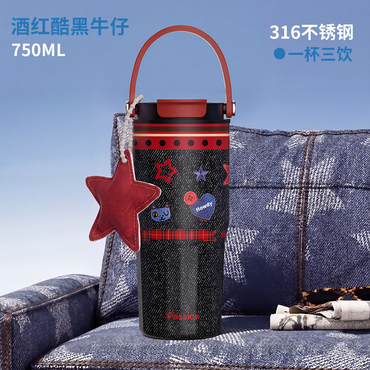 牛仔系列双饮保温杯高颜值冰霸杯大容量提手水杯 蓝色牛仔750ml【赠送可爱挂件】 图 3