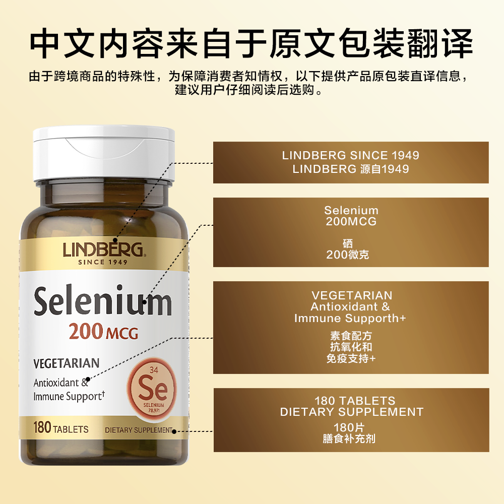 LINDBERG硒元素片180片200mg 增强免疫 美国原装进口