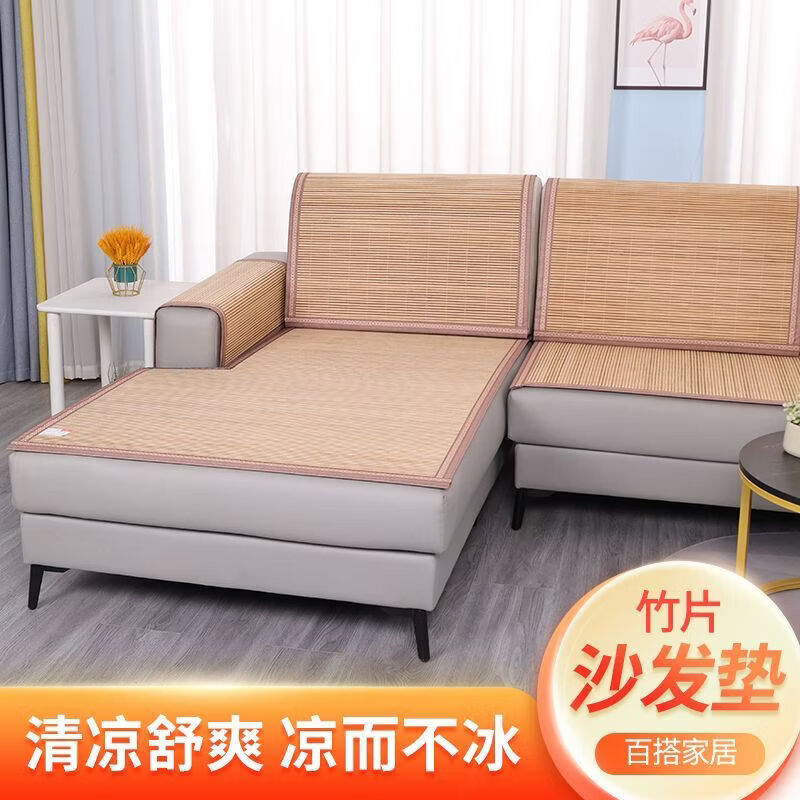 CRHMMFLF竹席沙发垫夏季夏天款凉席坐垫子清凉冰垫防滑沙发套罩盖布可定制 【芊芊物语】耐看型 厘米 70cm*190cm