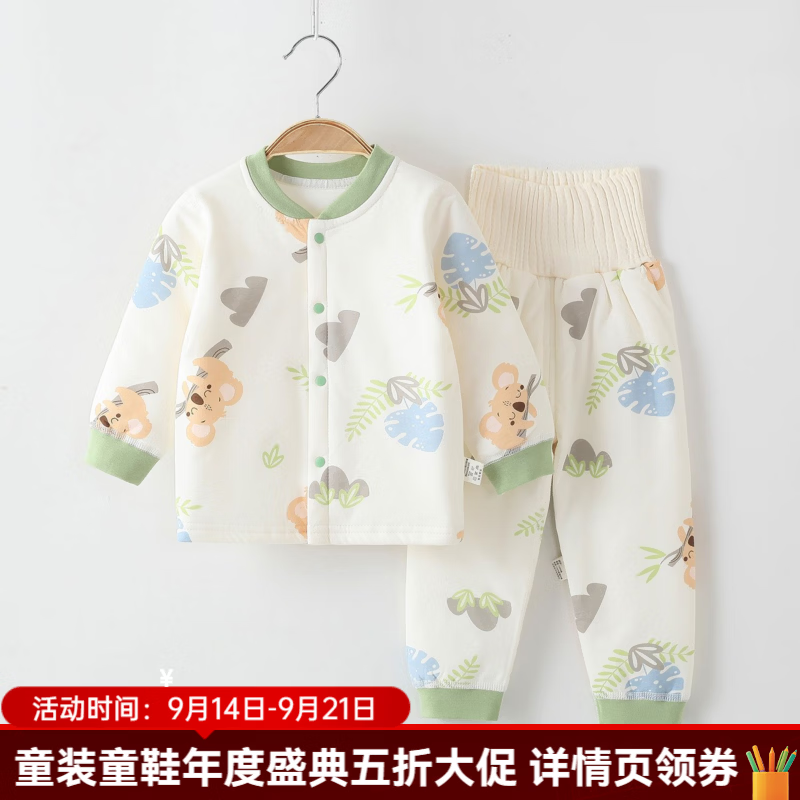 婧麒（JOYNCLEON）宝宝套装秋冬季保暖婴儿分体衣服夹棉儿童保暖内衣秋衣秋裤 树袋熊 100cm 均码