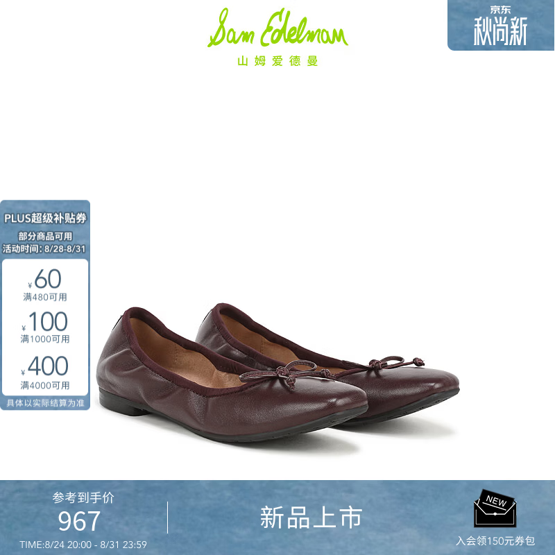 SAM EDELMAN山姆爱德曼26秋新褶皱方头芭蕾浅口方头单鞋MAGNOLIA 红棕色 37.5 美码7M