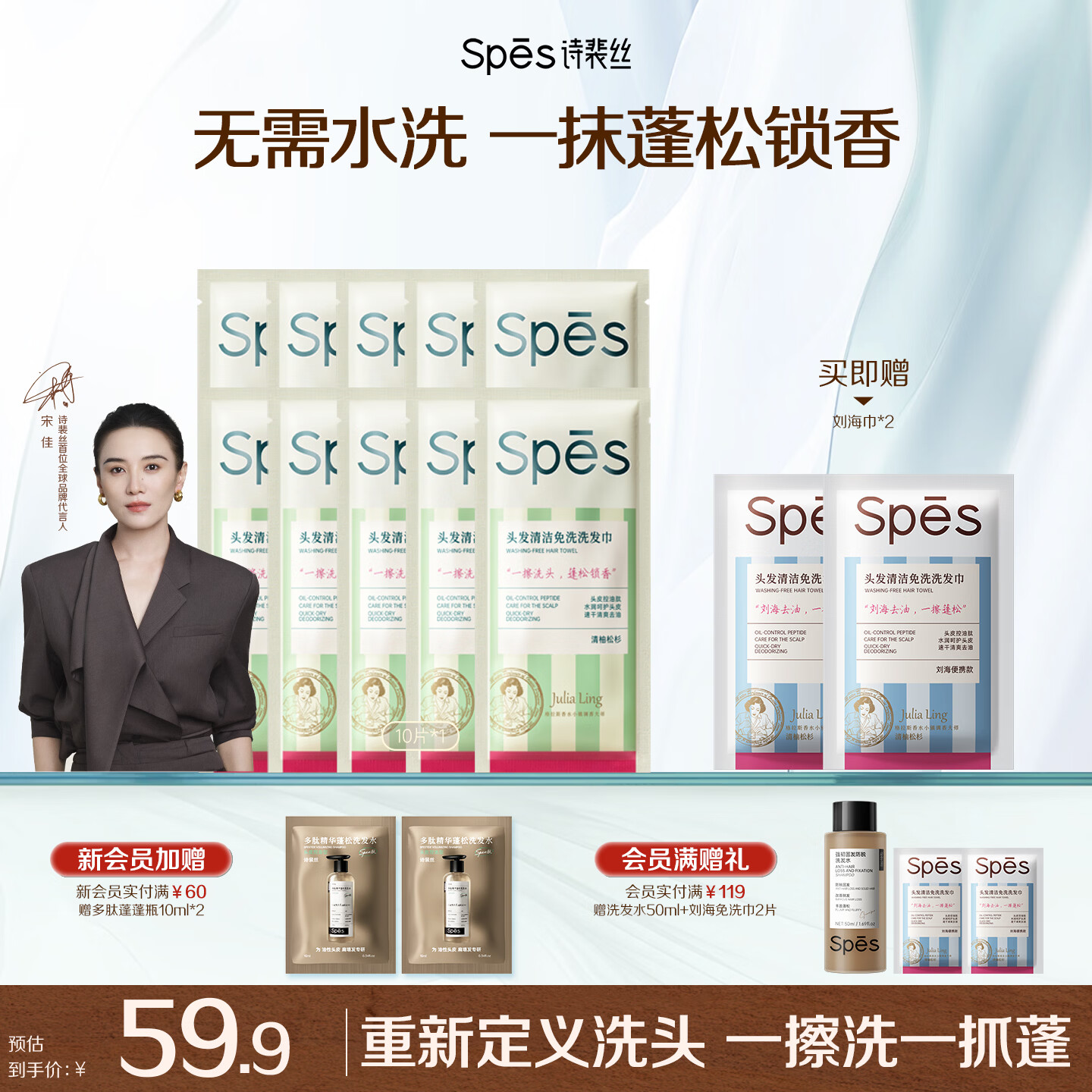 诗裴丝Spes控油蓬松留香免洗洗发巾速干清爽快洗便携旅行洗发巾1*10片