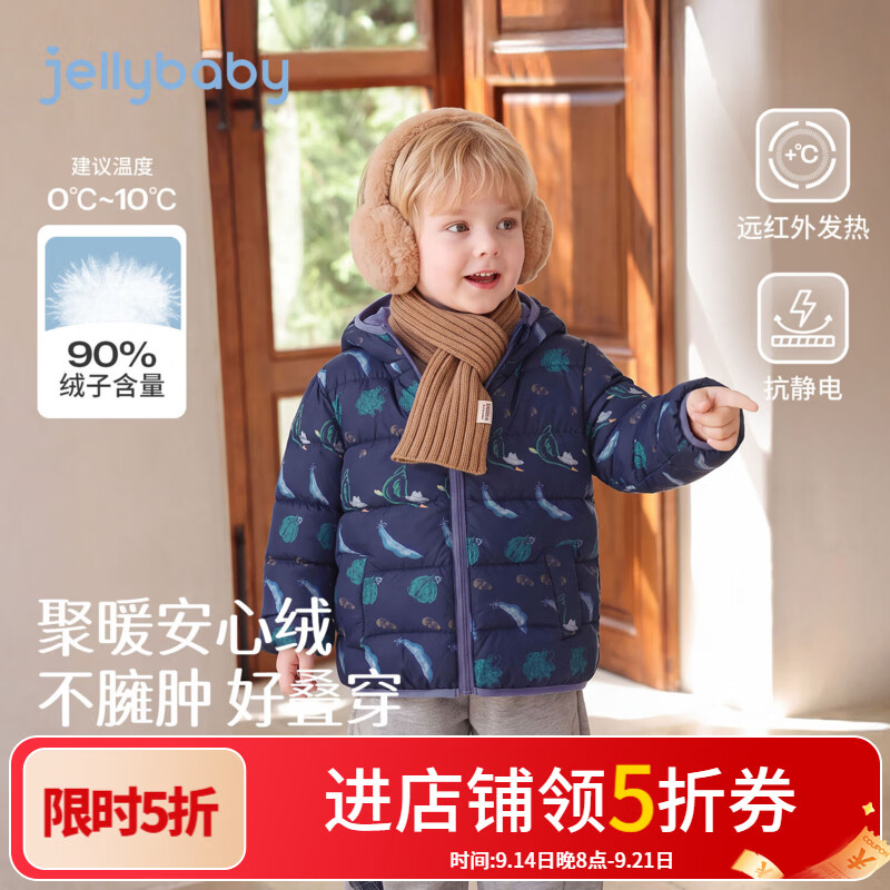 JELLYBABY【锁温发热无氟防水防污抗静电】新品冬款男童中童轻薄羽绒服 蔬菜动物 110