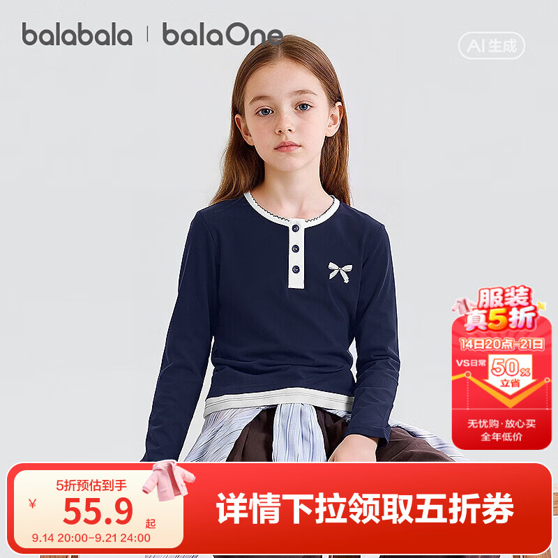 巴拉巴拉【balaOne】童装女童长袖t恤儿童上衣2026秋季新款打底衫 深蓝80821 140
