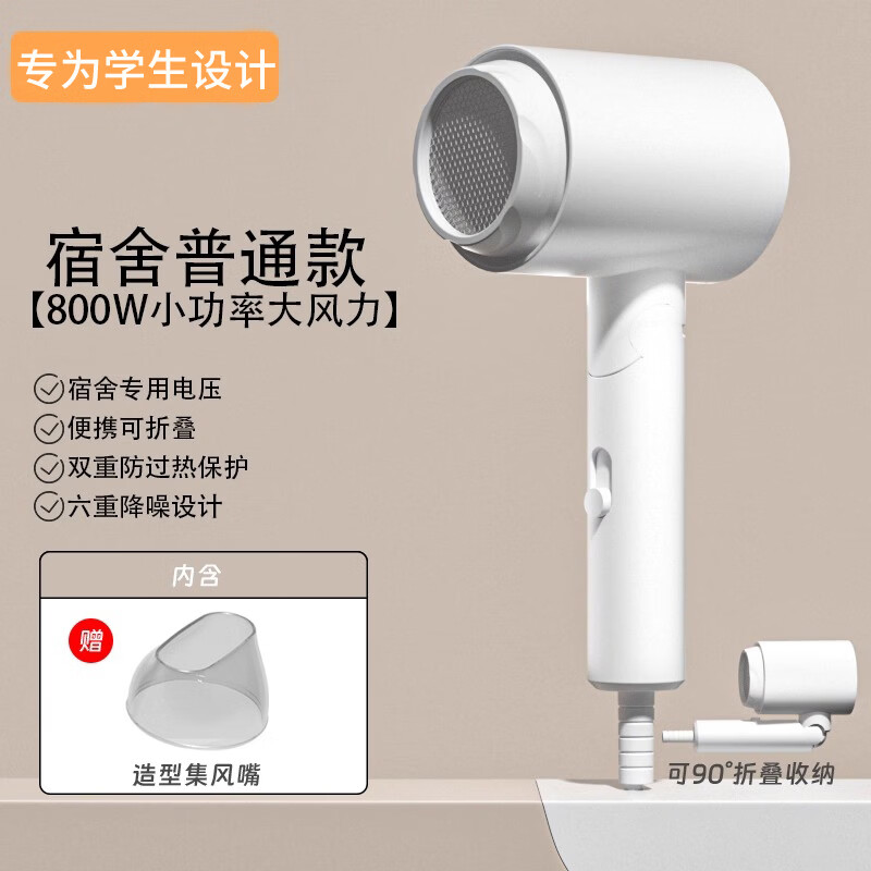 小米米家同款吹风机负离子护发静音宿舍用学生500w小功率可折叠家用电吹风筒 雅典白【800W】三档调节+可折叠