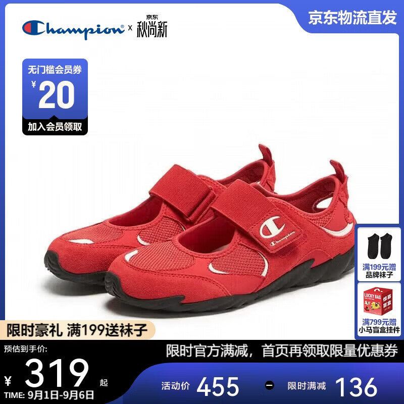 Champion美国冠军2026新款板鞋女男 经典复古薄底休闲玛丽珍羽翼鞋26SSR10