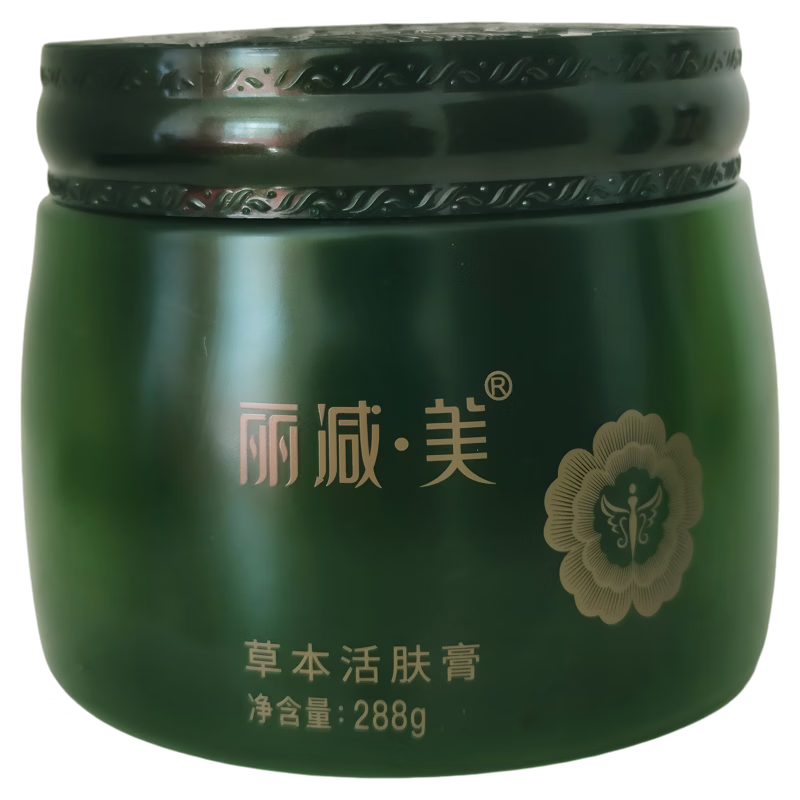 丽减美多肽活力膏实体店正品丽减美燃然脂膏草本活肤膏精油精华液 丽减美活肤膏+精油