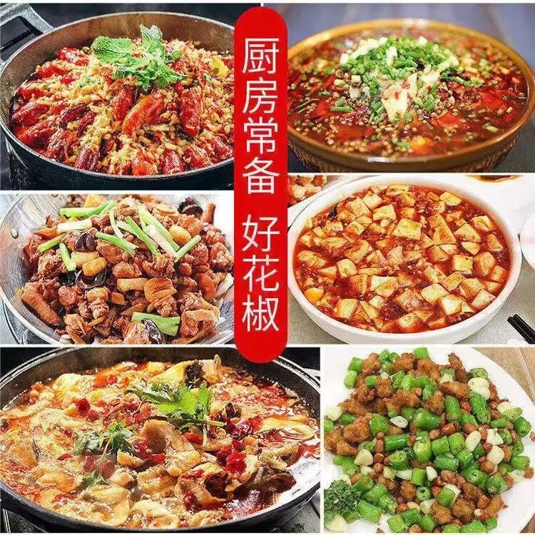 TRT正宗四川汉源大红袍花椒/无硫无添加/精选特香特麻药食两用红花椒 汉源特香特麻红花椒 200g*4罐 备用装 正品保障