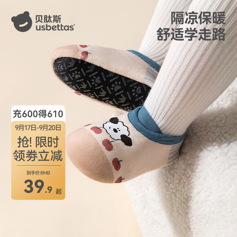 贝肽斯婴儿鞋子秋冬季男女宝宝防滑软底学步鞋保暖地板鞋步前鞋 绿熊猫 13 cm(S码)