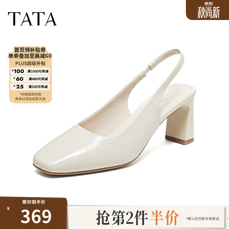 他她（TATA）2026夏商场同款休闲百搭包头凉鞋新款U4X01BH6 米白 38