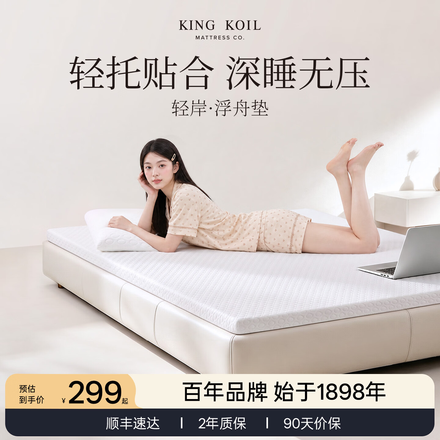 金可儿（Kingkoil）浮舟记忆棉床垫单人床褥护脊枕榻榻米家用宿舍 浮舟记忆棉薄垫 150*200*4cm