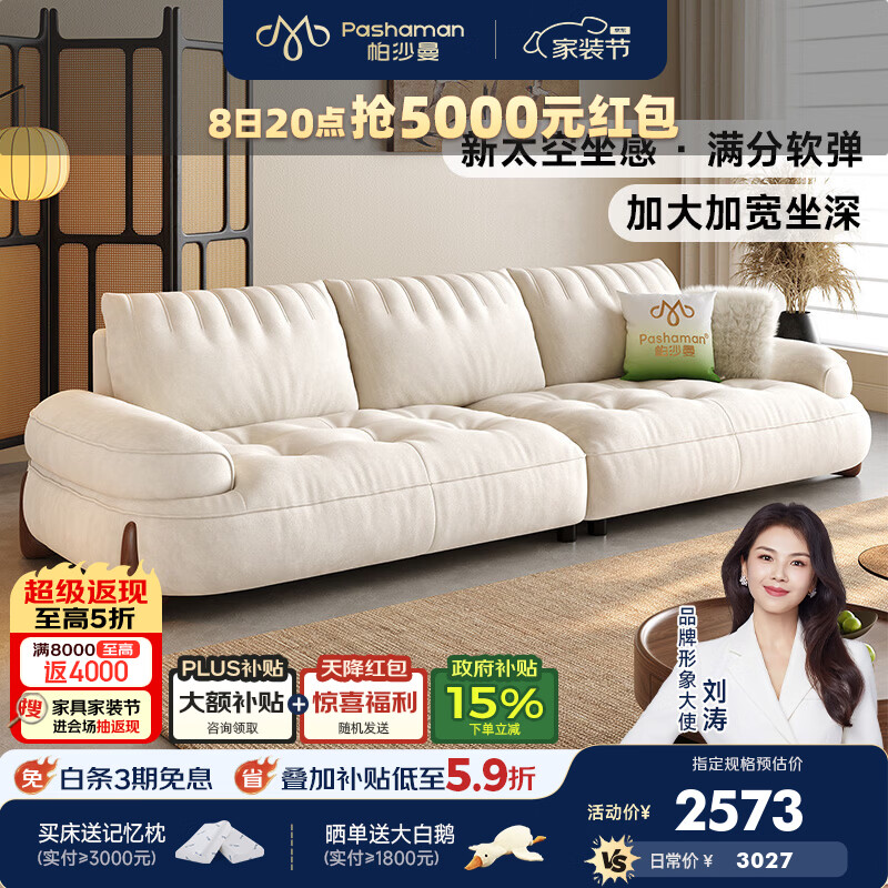 帕沙曼沙发布艺小户型客厅26新款中古风云朵小喵兽实木沙发直排 1118ZF 2.8米多人位【新太空坐感 宽大坐深】 【豪华版】亲肤抗菌雪尼尔877