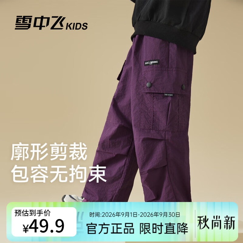 雪中飞(SNOWFLYING)儿童裤子2026春季新款男女童百搭休闲户外运动宽松工装裤 深紫色 130