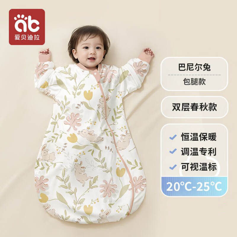 爱贝迪拉(AIBEDILA)婴儿睡袋宝宝防踢被恒温吸湿发热抗菌恒温睡袋 【春秋双层】【室温20-25度】【恒温】芭尼尔兔 M码【适合身高80-95cm】