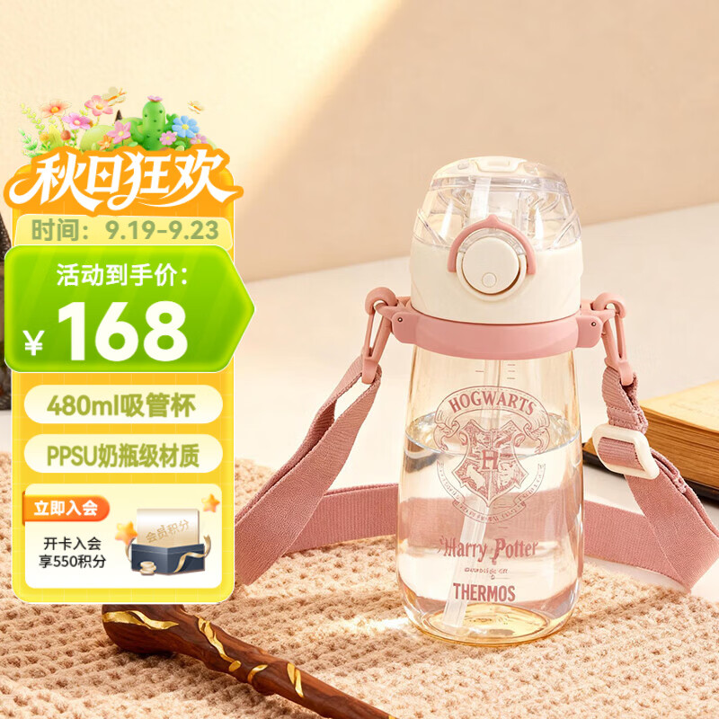 膳魔师（THERMOS）儿童水杯PPSU耐高温出行带刻度提手哈利波特学生上学BBSI