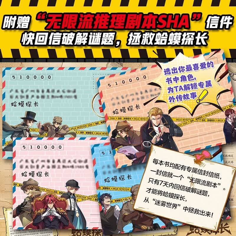 【新书首发】你好蛤蟆探长6狮口夺宝 正版书籍真相不止一个少年侦探团全套1-6册 6-14岁漫画小学生课外阅读书你好蛤蟆先生儿童侦探类逻辑推理连载小说暑假课外阅读必读书籍儿童悬疑破案故事书 【新书全6册