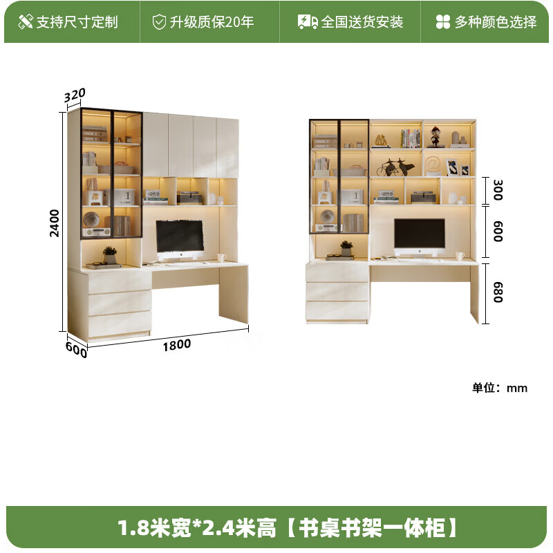 喆逢书桌书架一体电脑桌卧室家用轻奢办公桌学生学习桌家用简约写字台 长180*高200【书桌书柜一体】