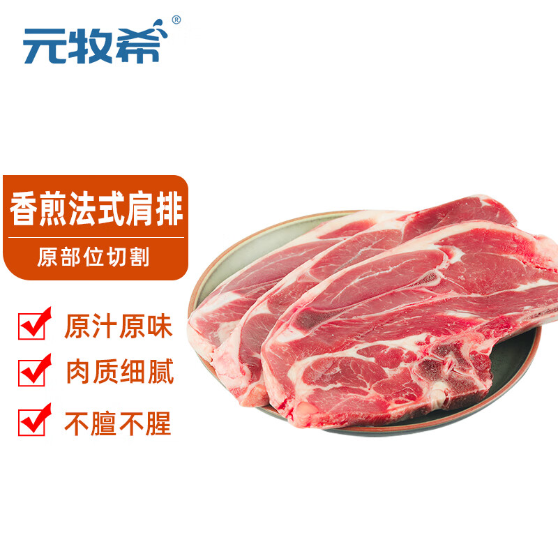 哪里可以看到京东羊肉商品的历史价格|羊肉价格比较