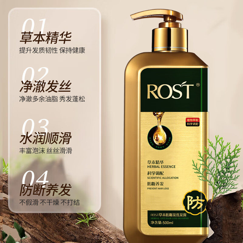 韵之堂草本防断去屑洗发水清爽蓬松洗发水 草本防断洗发水 500ml 2瓶