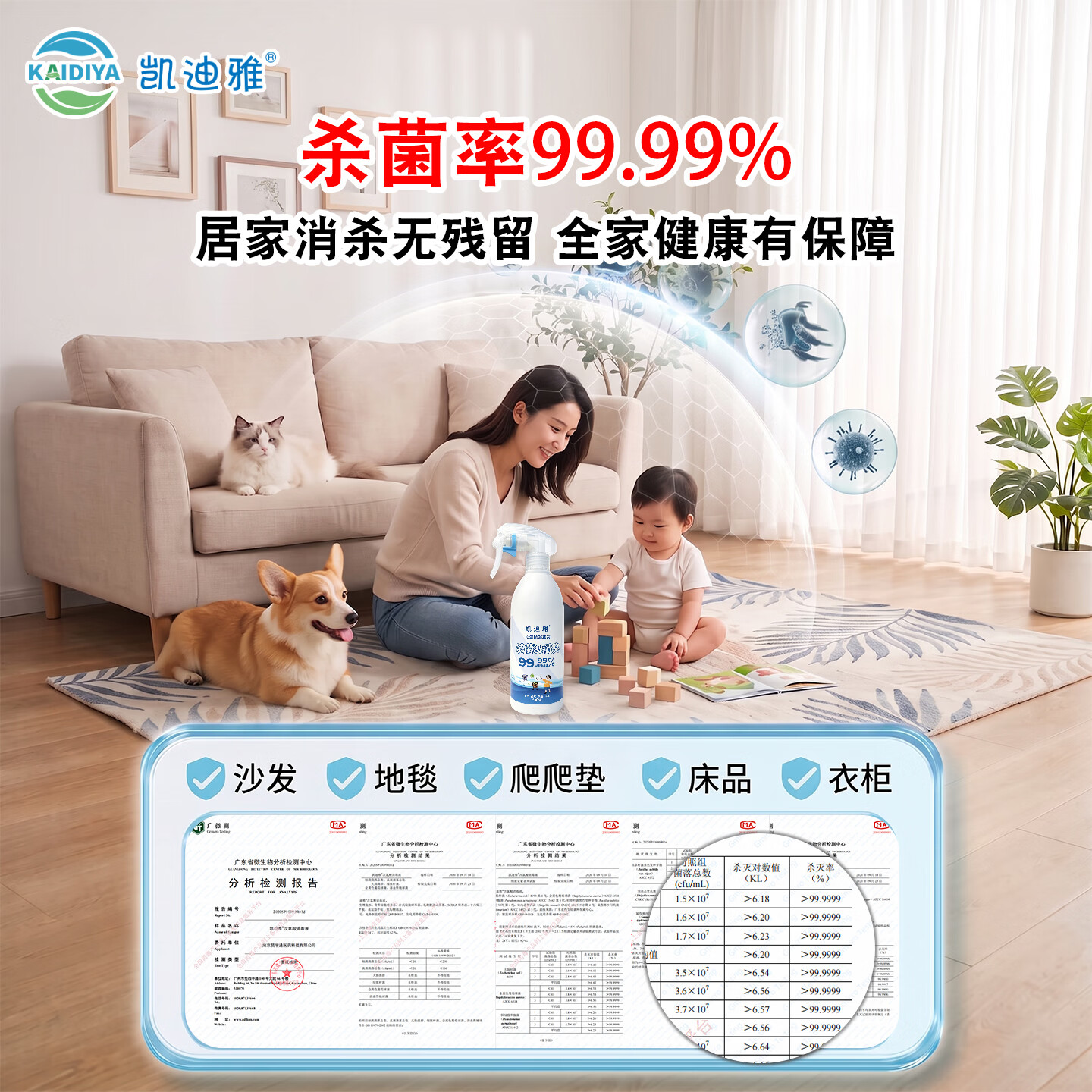 凯迪雅食品级次氯酸消毒液喷雾衣物宠物酒店床铺马桶消毒杀菌除醛灭甲流 【母婴专用】500ml*3瓶 次氯酸消毒喷雾