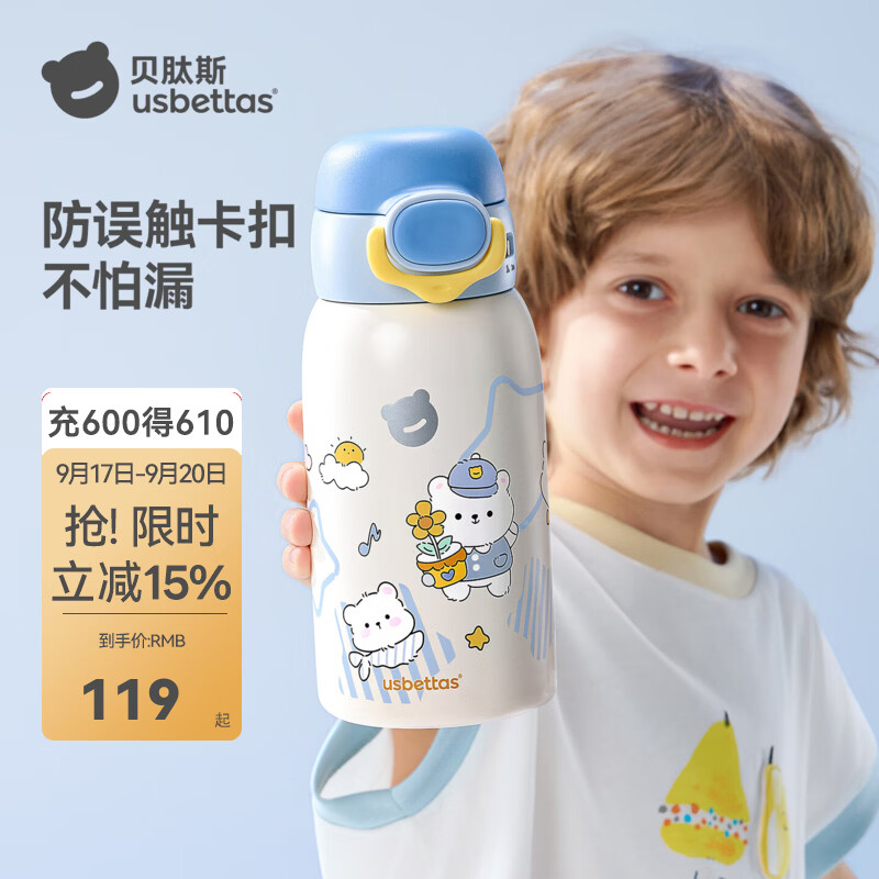 贝肽斯儿童保温杯一杯三用大容量吸管杯宝宝水杯幼儿园上学外出便携水壶 蓝梦巡骑 630ml 【单保温杯】