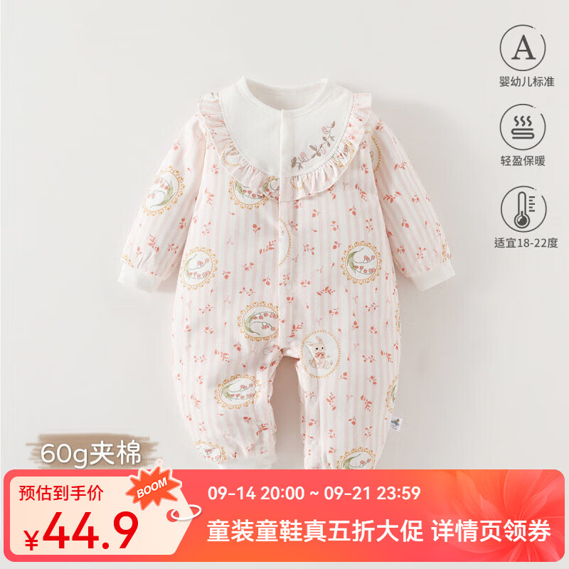 婧麒（JOYNCLEON）婴幼儿夹棉连体衣秋冬季可爱保暖宝宝外出棉衣棉服居家哈衣 粉漾风铃 73cm