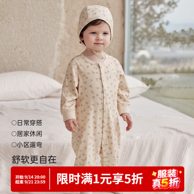 巴厘小猪（BALIPIG）新生儿婴儿连体衣春秋哈衣a类棉爬爬服初生儿秋款睡衣宝宝衣服 浅植素绘（无帽子） 90cm