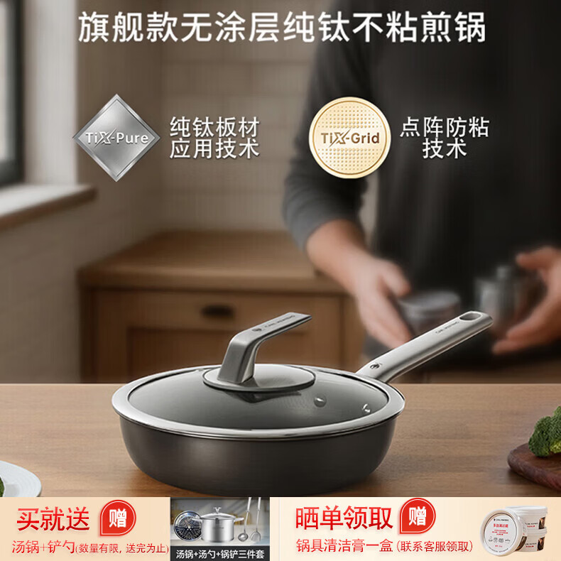 三头鹰钛无涂层不粘平底锅煎锅烙饼煎蛋锅28cm通用炉灶