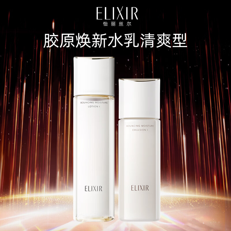 怡丽丝尔胶原弹润水乳170ml+130ml 340元 - 86线报
