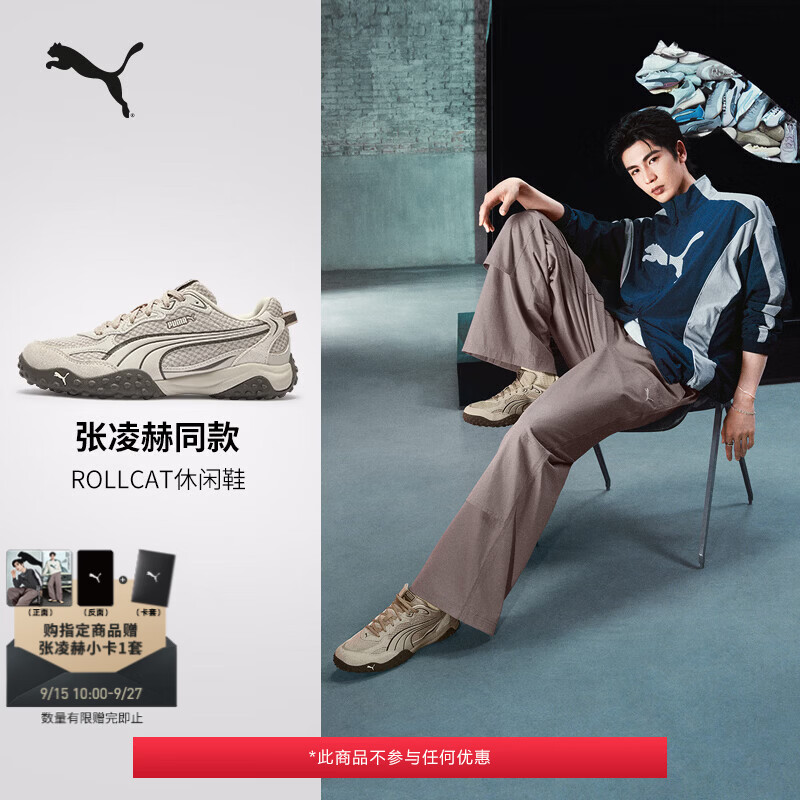 彪马（PUMA）张凌赫同款|ROLLCAT薄底鞋芭蕾复古跑鞋男女款408784 雪白色-银色-04 41