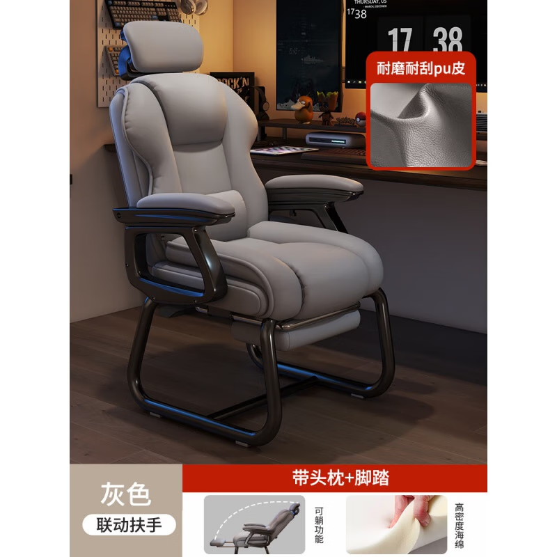 美尼乐弓形椅家用电脑椅舒适久坐书桌办公椅可躺沙发椅休闲电竞椅固定