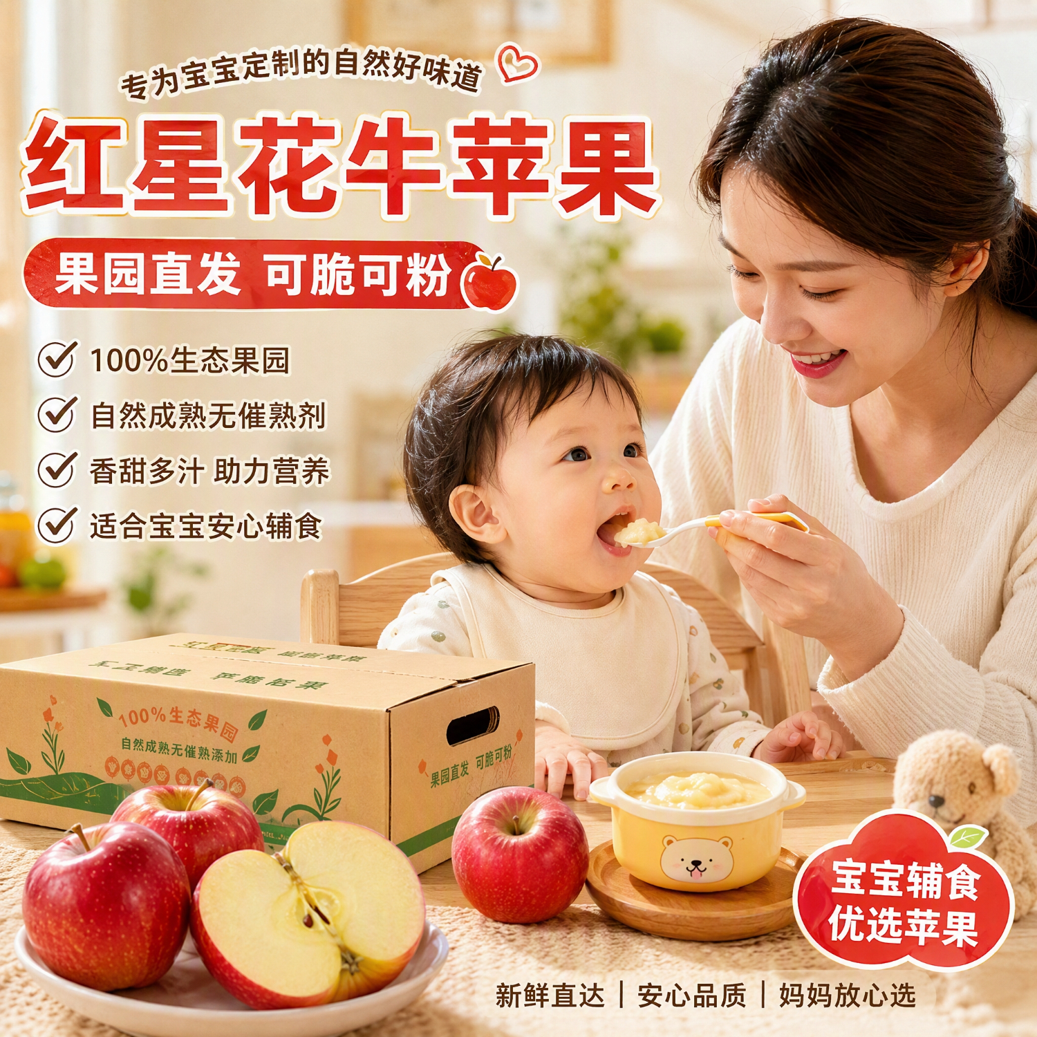 山西花牛红星苹果粉面沙甜老人吃婴儿孕妇宝宝辅食新鲜绵苹果整箱 果径65-70 小果(净重2.5斤 贵在运费不推荐)