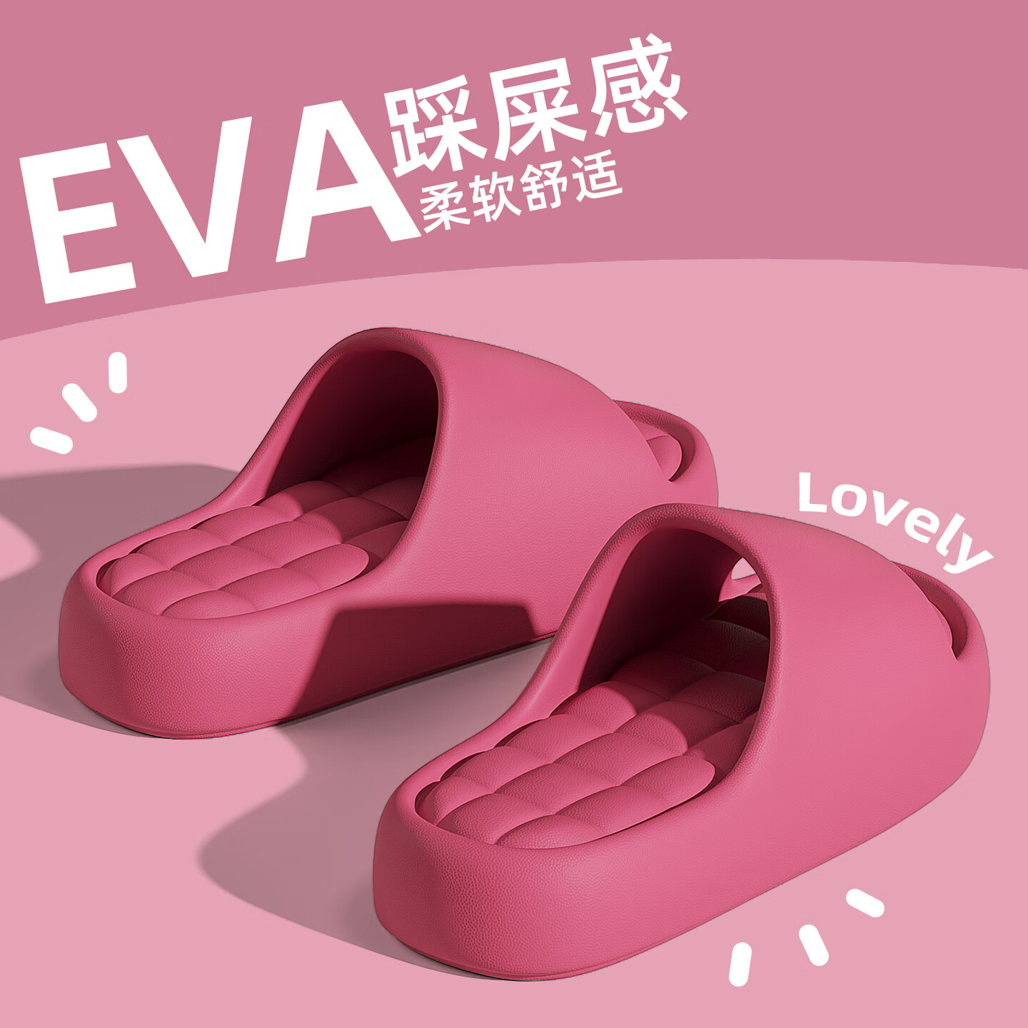 安尚芬踩屎感不臭脚拖鞋男士2026夏季居家室内外穿舒适防滑EVA凉拖女款 玫红 40-41 适合39-40【内长约25.0cm】