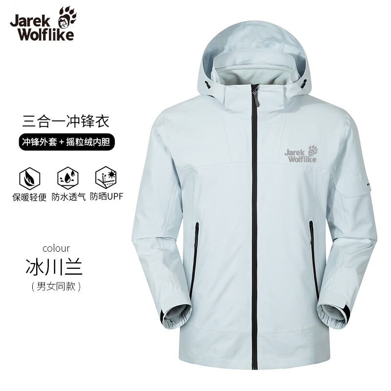 Jarek Wolflike秋冬加绒保暖冲锋衣三合一可拆卸搖粒絨内胆登山服 冰川兰 4XL