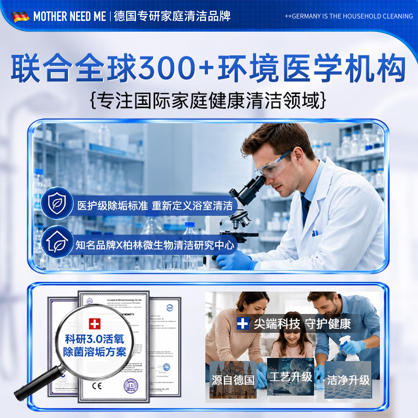 MOTHER NEED ME浴室清洁剂多功能玻璃厕所马桶卫生间强力除垢去污除水垢 2瓶 Doppelpack【顽固水垢 强力去渍】