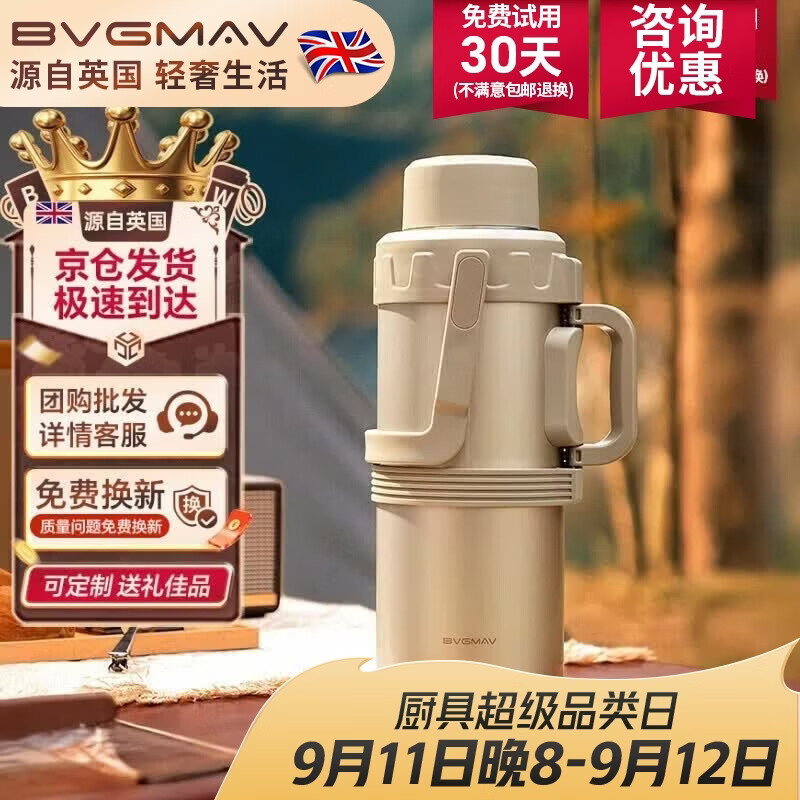 宝威玛（BVGMAV）保温壶纯钛茶仓抗菌户外大容量便携旅行壶车载暖水瓶高档焖茶壶6L